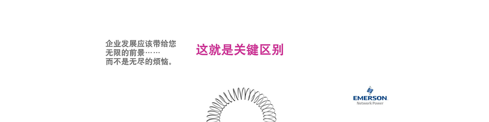艾默生
